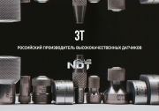  SENDAST  3T/NDT-CLUB